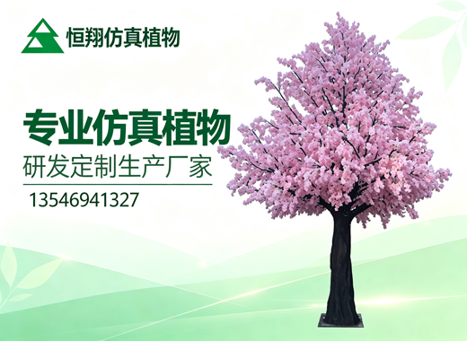 恒翔仿真植物肇庆线上分站
